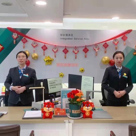铁西支行精心布置网点环境，营造喜庆春节氛围