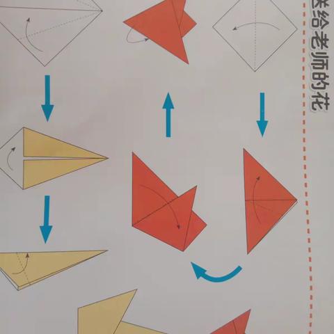 大班手工制作活动---送给老师的花