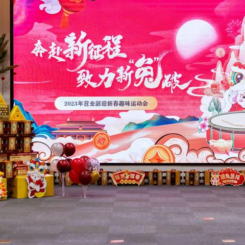 奔赴新征程  致力新“兔”破