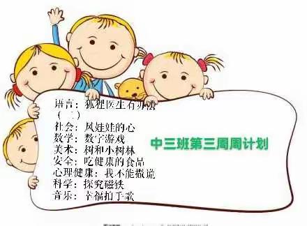 拥抱春天 快乐“童”行