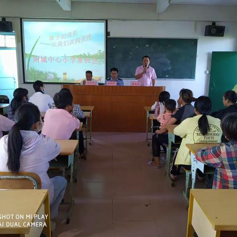 真诚沟通  共育未来一一附城中心小学家长会