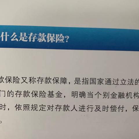 宜君县农村信用合作联社尧生信用社开展存款保险宣传活动