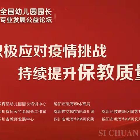 积极应对疫情挑战，持续提升保教质量｜信都区紫晶悦城幼儿园组织教师进行线上学习