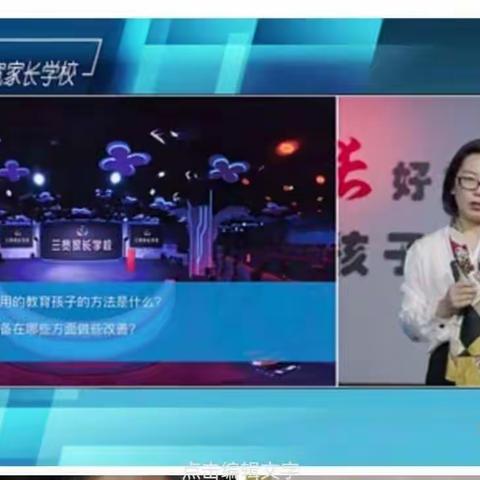 阿荣旗那吉屯第五小学《如何用有效的方法教育孩子》