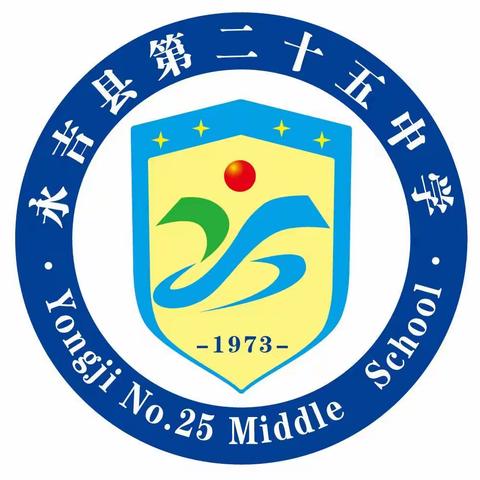 永吉县第二十五中学全面推行河长制宣传教育活动