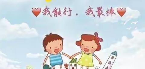 【颍州区飞天幼儿园】——“会自理🙋 能自立”自理能力比赛🆚