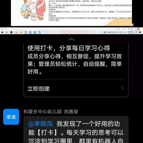 学习从未止步热爱从未停止学习是最好的遇见培训是最美的展现成长是最美的风景🌟