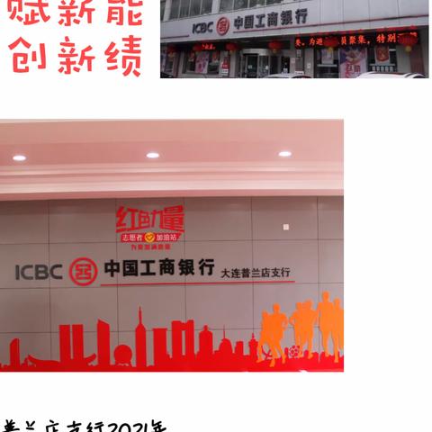 展新貌，赋新能，创新绩