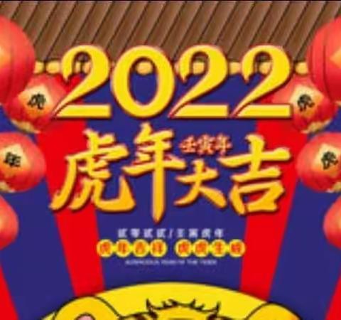 庆元旦  迎新年  共度十岁生日——四三中队