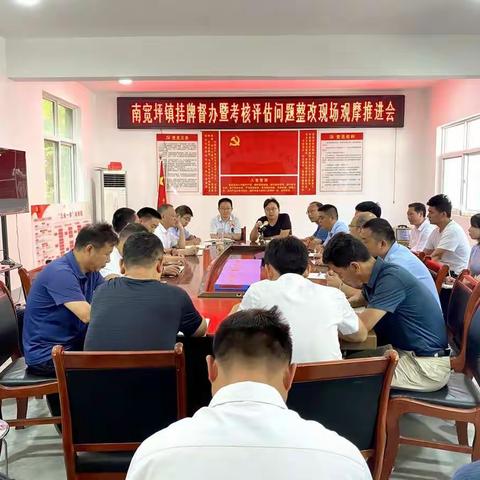 南宽坪镇召开重点工作现场观摩会