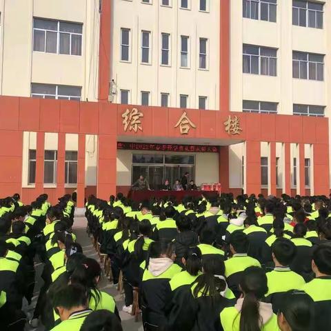 高庄一中召开春季开学典礼暨总结表彰大会