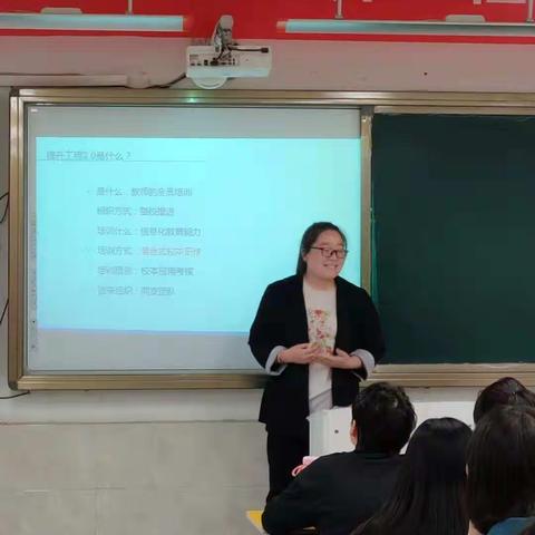 信息2.0技术培训进修学校老师莅临指导