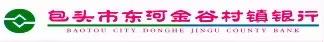 包头市东河金谷村镇银行开展“爱护人民币，净化流通环境”宣传活动