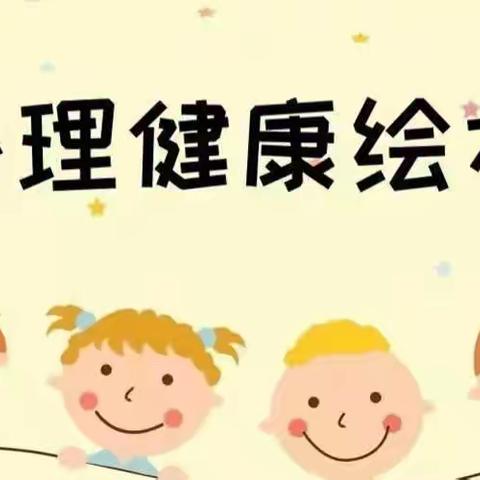 【心理健康】绘本分享第九期《不是每次都要赢》