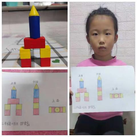 温水镇中心小学二年级实践作业之巧搭积木