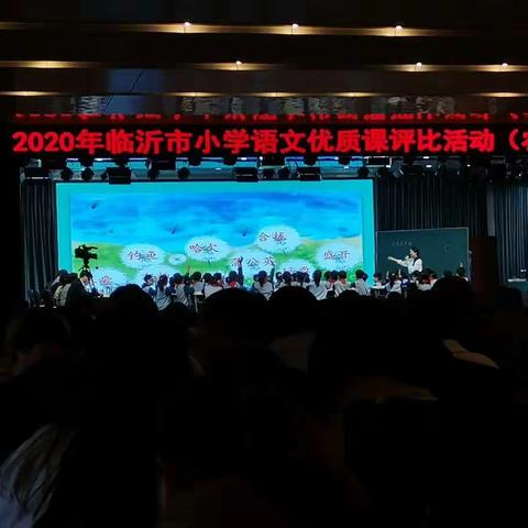 群英荟萃，百家争鸣——记郑城镇第二中心校语文老师参加2020优质课评比