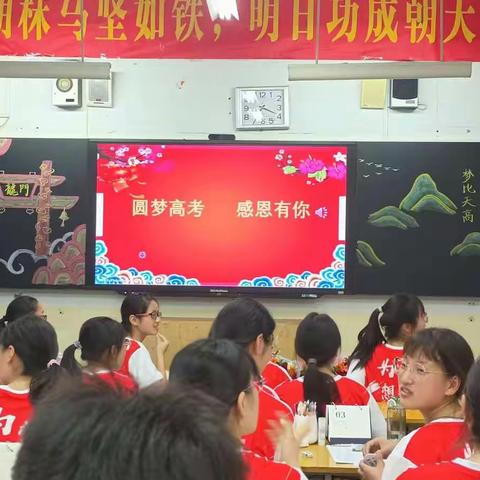 圆梦高考 感恩有你——第三学部高考送祝福活动