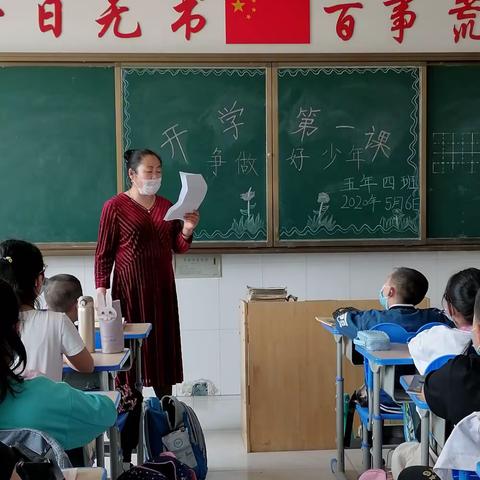 争做好少年