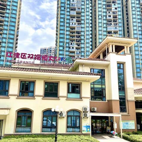 “区”动童年，“跳”动美好——双福恒大幼儿园3月第2周精彩教学回顾