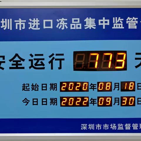 细针密缕，龙岗集中监管仓“四个紧抓不放松”持续夯实各项工作
