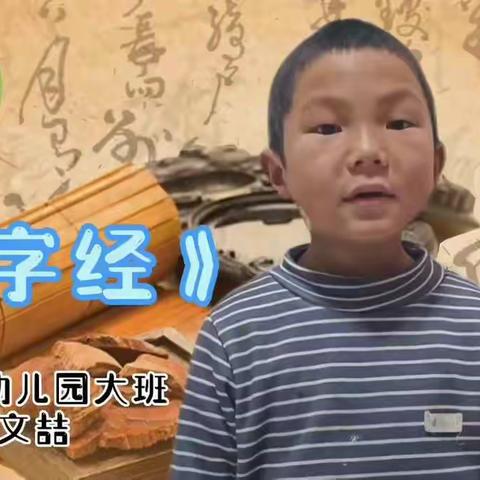 岳辛庄小学经典诵读活动（四）