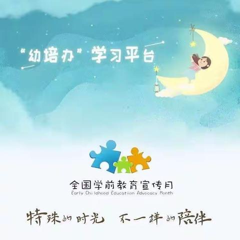 珲春市第十小学附属幼儿园大班“特殊的时光，不一样的陪伴”