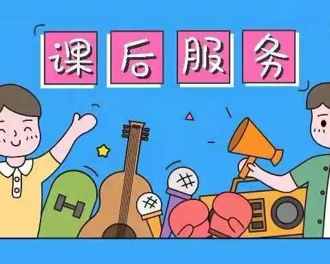 多彩课堂促“双减”，课后服务践五育！爱民小学