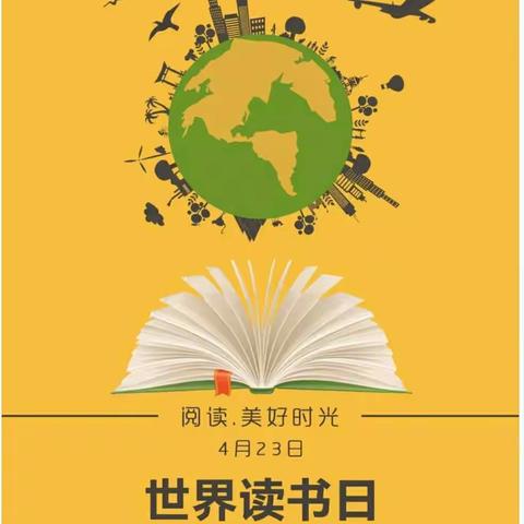 董村学区董村中心小学二一班开展“世界读书日”阅读活动