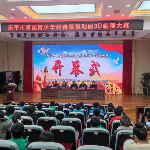 “智能时代，逐梦成长”——横路中小学参加乐平市首届青少年科普教育校园3D编程大赛