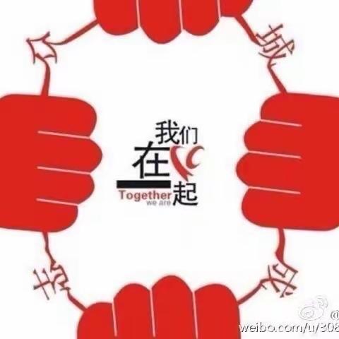 凝心聚力，共同抗疫