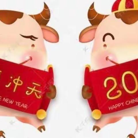 马街镇大西幼儿园“迎新年，庆元旦”亲子活动简报