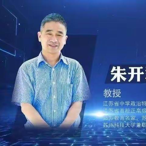 从“深度学习”走向“深度教学”——临沂凤凰实验学校三年级组数学教师线上学习活动