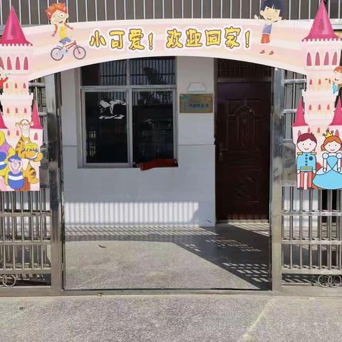 聚力二十大，新园新起点，携手共成长——山洲坪小学新闸幼儿园新园开园啦。