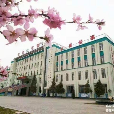 学而不已，阖棺乃止——临河区第八小学线上培训第十四届小学数学交流改革会