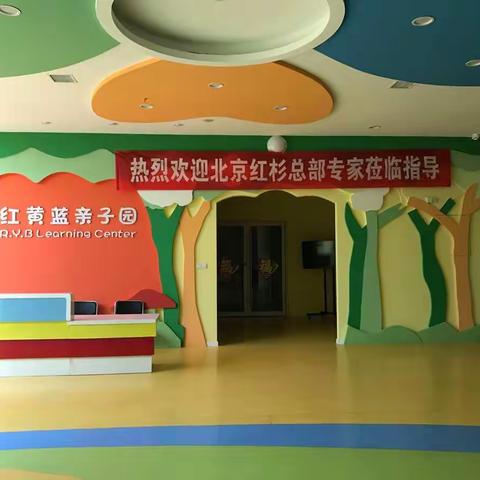 “北京红杉优幼联盟”沛县区域培训会掠影～～