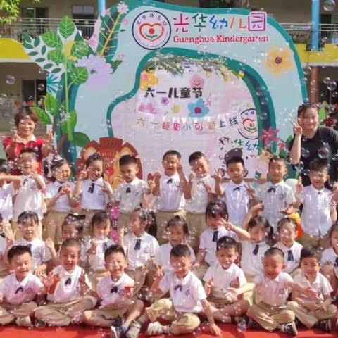 🌈夏日野餐，享食光🍰——光华幼儿园“庆六一，野餐+戏水”活动