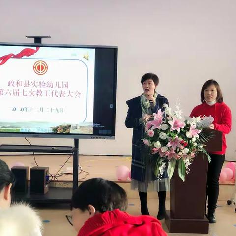 群策群力，共商发展大计——实幼召开第六届七次会议