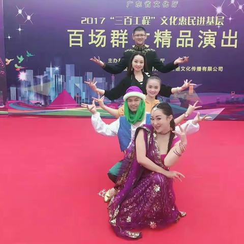 广东省文化厅百场群文精品演岀《丝路新语*世界风音乐舞蹈专场》那吉中学行