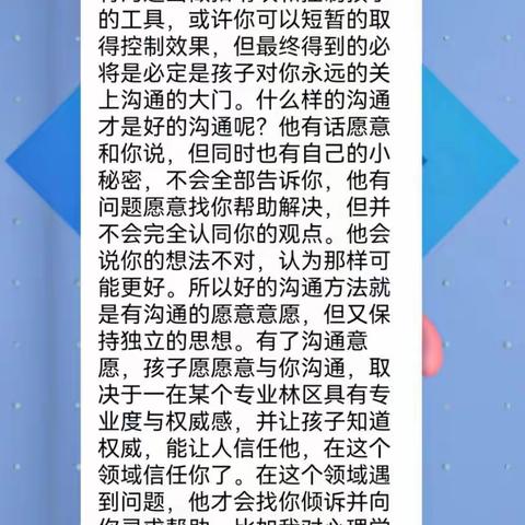 乌市第五十六中学（131中学）三年级（2）班阅读沙龙第37期《不输在家庭教育上》第三十五卷