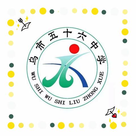 乌市第五十六中学（131中学）四年级（2）班阅读沙龙第29期～《不输在家庭教育上》第三十五卷