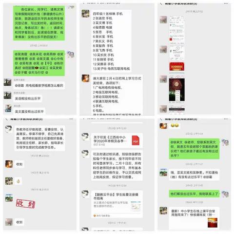 线上教学，我们一直在努力！――接渡南畈小学