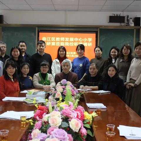 推门听课抓质量，深入课堂促发展——曲江区教师发展中心莅临曲江区第一小学听课调研
