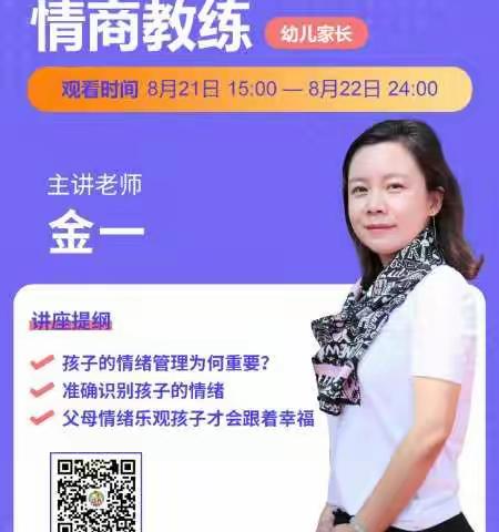 枣园幼儿园小班组 365家园共育 本周活动锦集