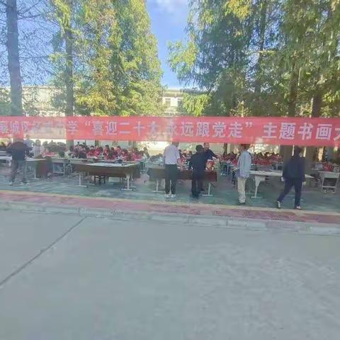 “喜迎二十大   永远跟党走”——杨威中学笔墨献礼党和国家