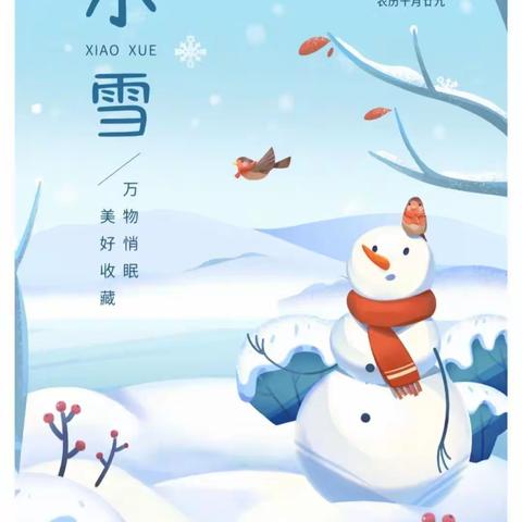 《小雪至，冬始俏》——白音一幼大二班