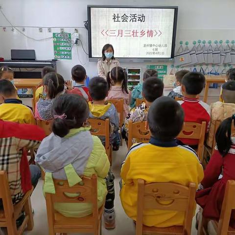 “浓情三月三，壮锦美食节”龙州县龙州镇中心幼儿园七班主题活动