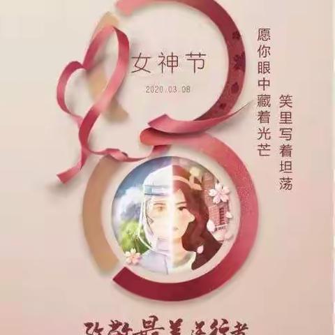 致敬战“疫”巾帼                                            ——阿荣旗明德小学“三八”妇女节学生绘画作品展