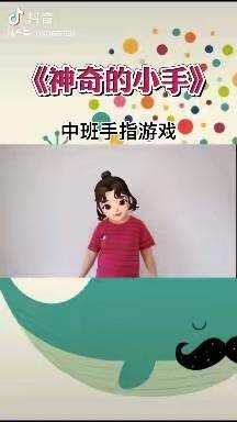 宝丰幼儿园中班，育儿在线五《创意手指画》