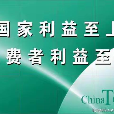 中阳县局采取“线上+线下”多举措开展3.15宣传活动