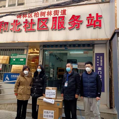 企业暖心，聚力防疫 —碑林区特色街区办公室主任郭健携企业暖心慰问社区工作人员